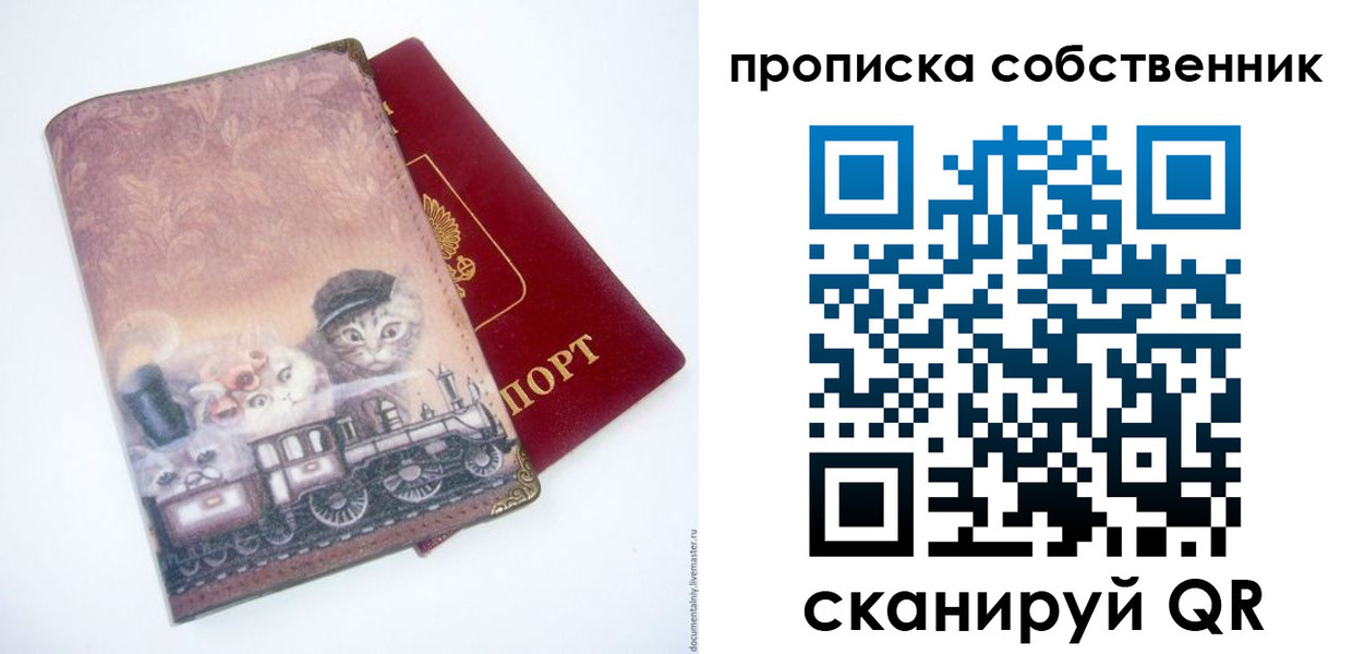 прописка паспорт в Нижней Салде