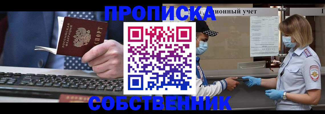 временная регистрация недорого в Нижней Салде
