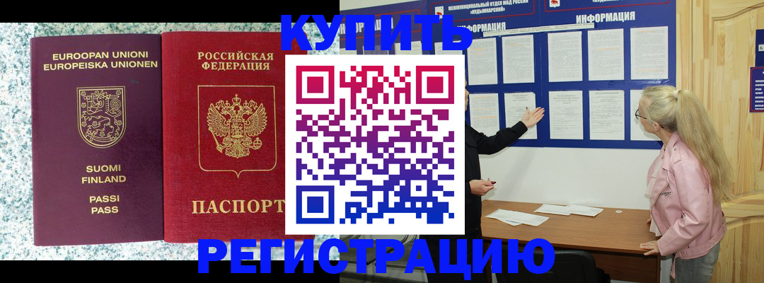 прописка для кредита в Нижней Салде