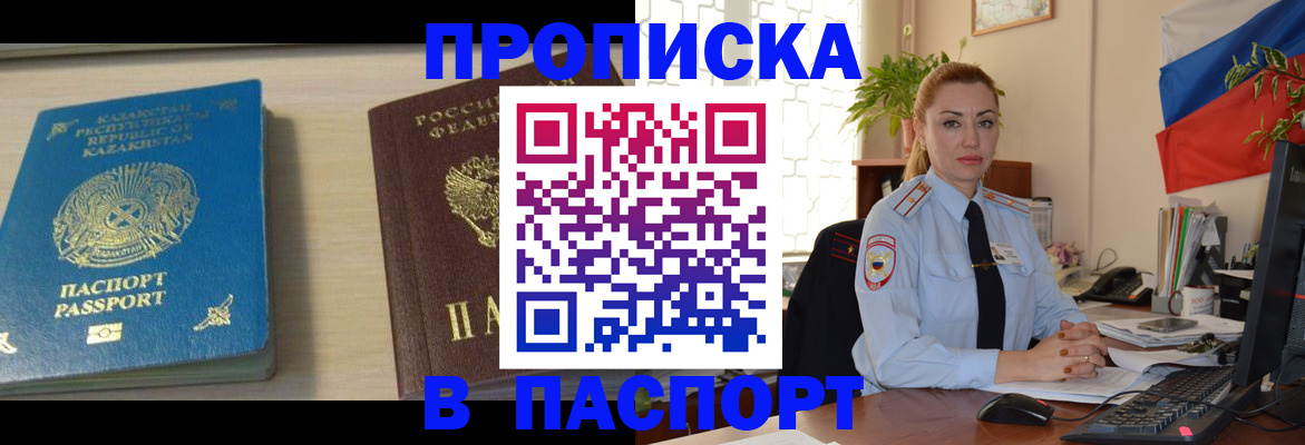 где прописаться в Нижней Салде