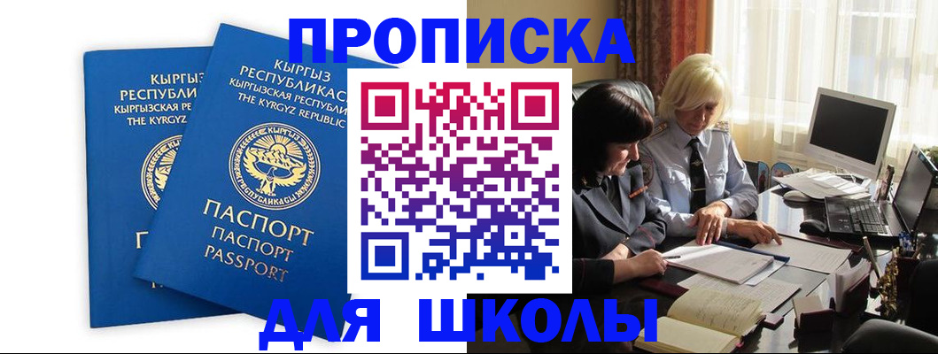 прописка иностранных граждан в Нижней Салде