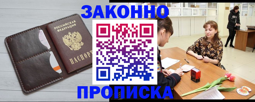 временная регистрация купить в Нижней Салде