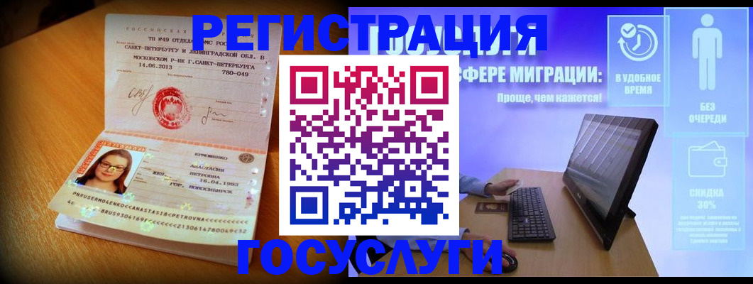 прописка гарантия в Нижней Салде