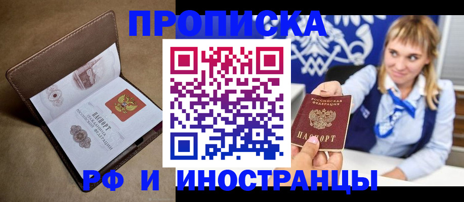 прописка в Нижней Салде