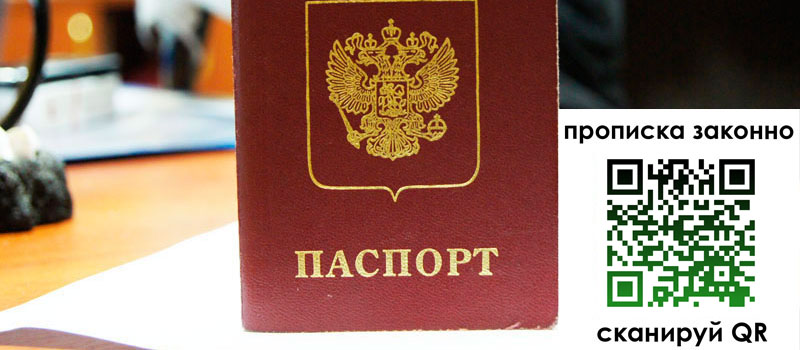регистрация в Нижней Салде прописка в Нижней Салде